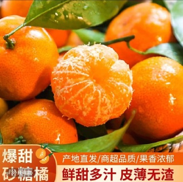 HY沙糖桔薄皮桔子砂糖橘新鲜包邮爆甜多汁当季水果