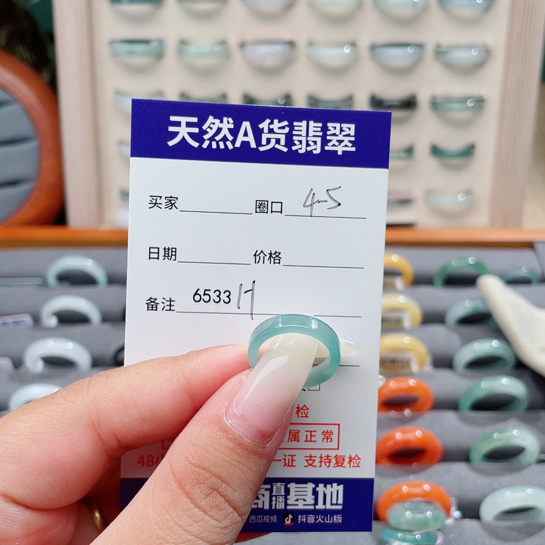 ****i翡翠未镶嵌戒指H6533