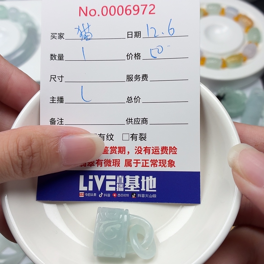 橙***猫翡翠散珠5768798968798