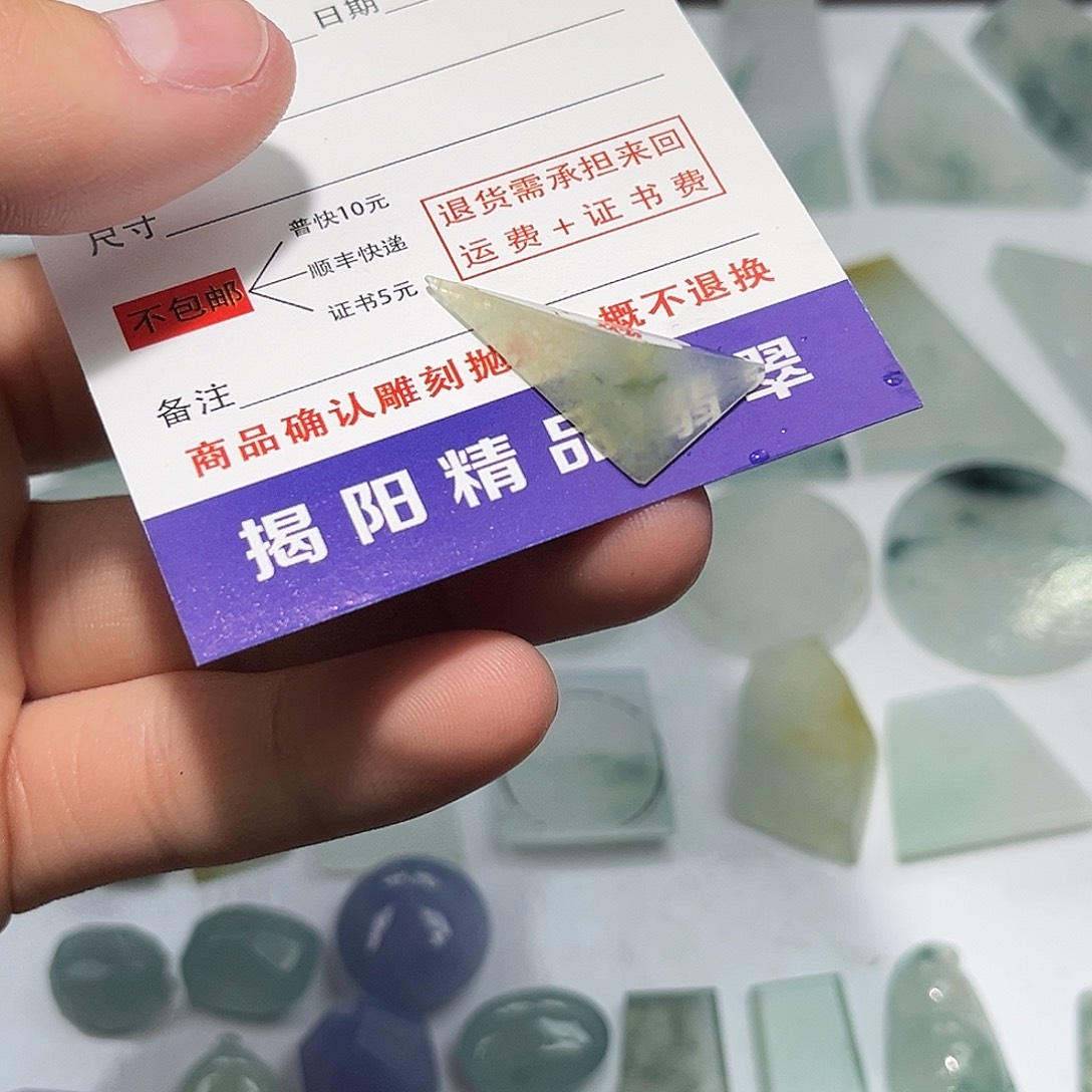 翡翠未镶嵌颈饰45677