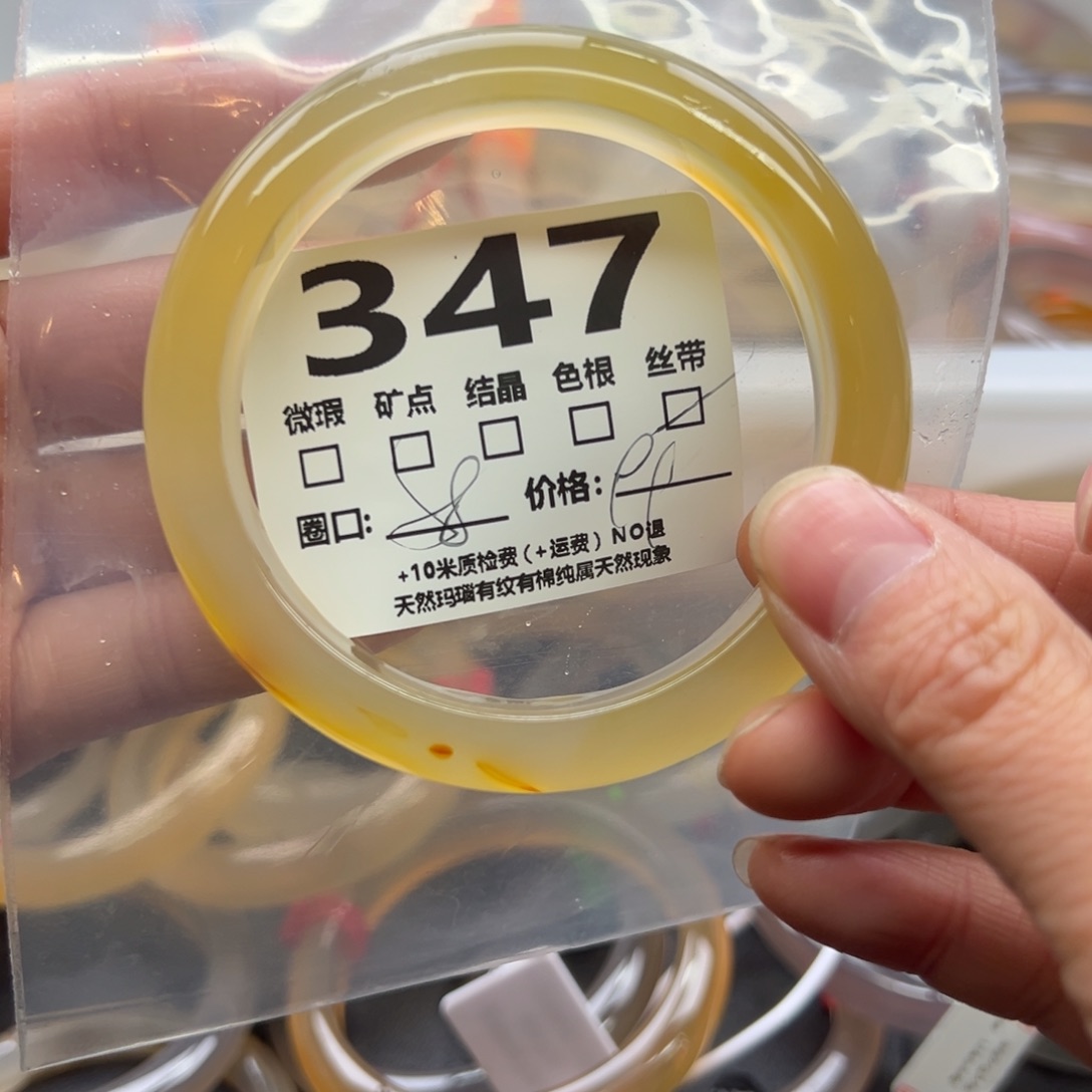 玛瑙/玉髓手镯未镶嵌347