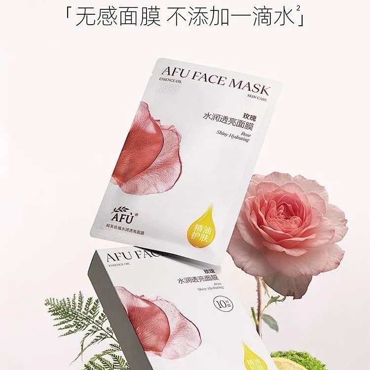 【到手6片】阿芙玫瑰水润透亮面膜25mI 散片无盒