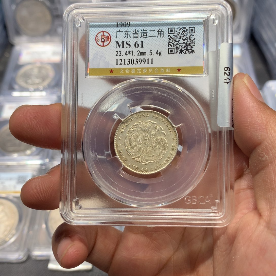 欢***语银聚轩阁 广东宣统9911