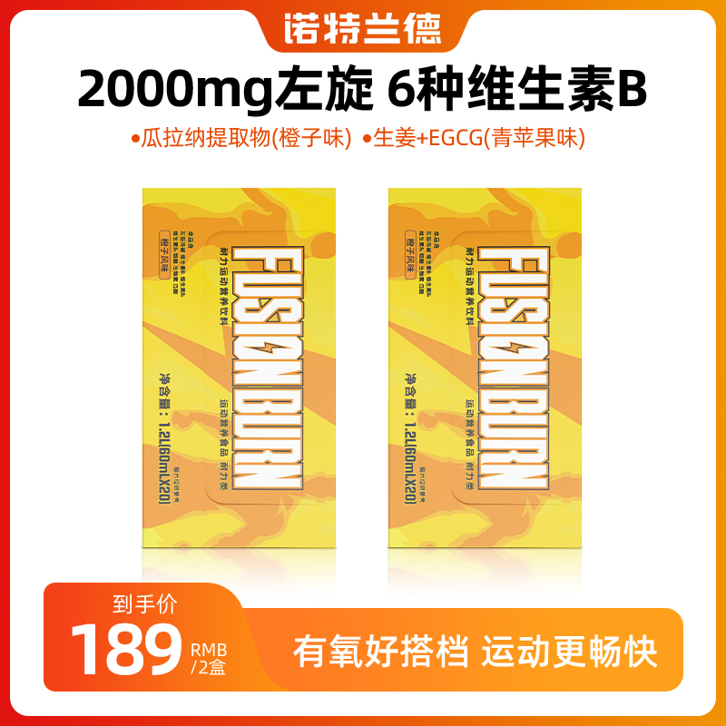 【张教头专属】诺特兰德小黄瓶运动营养饮料含左旋肉碱运动搭档成人