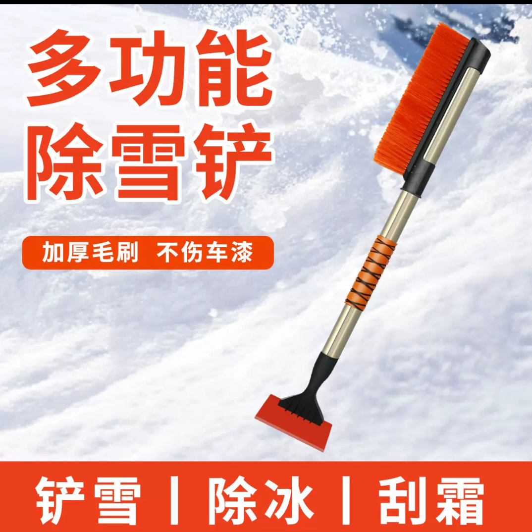 多功能汽车伸缩长柄除雪铲冬季除雪除冰清霜扫雪神器