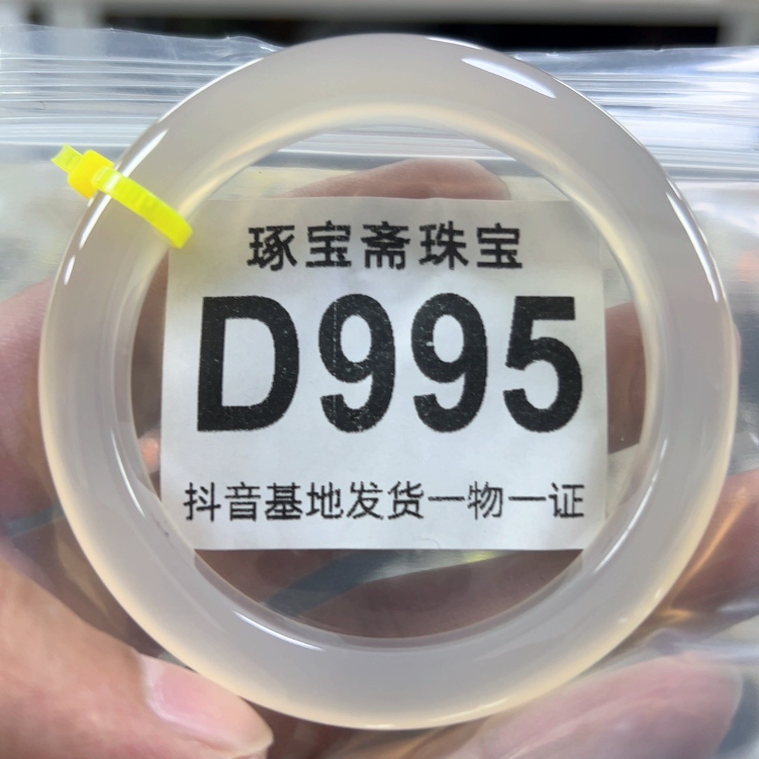 玛瑙/玉髓手镯未镶嵌57