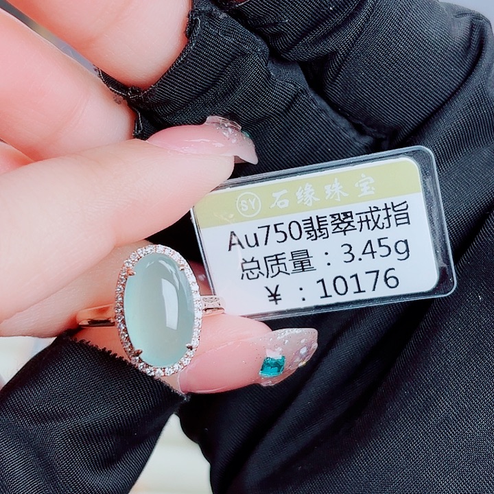 翡翠18K金镶嵌戒指