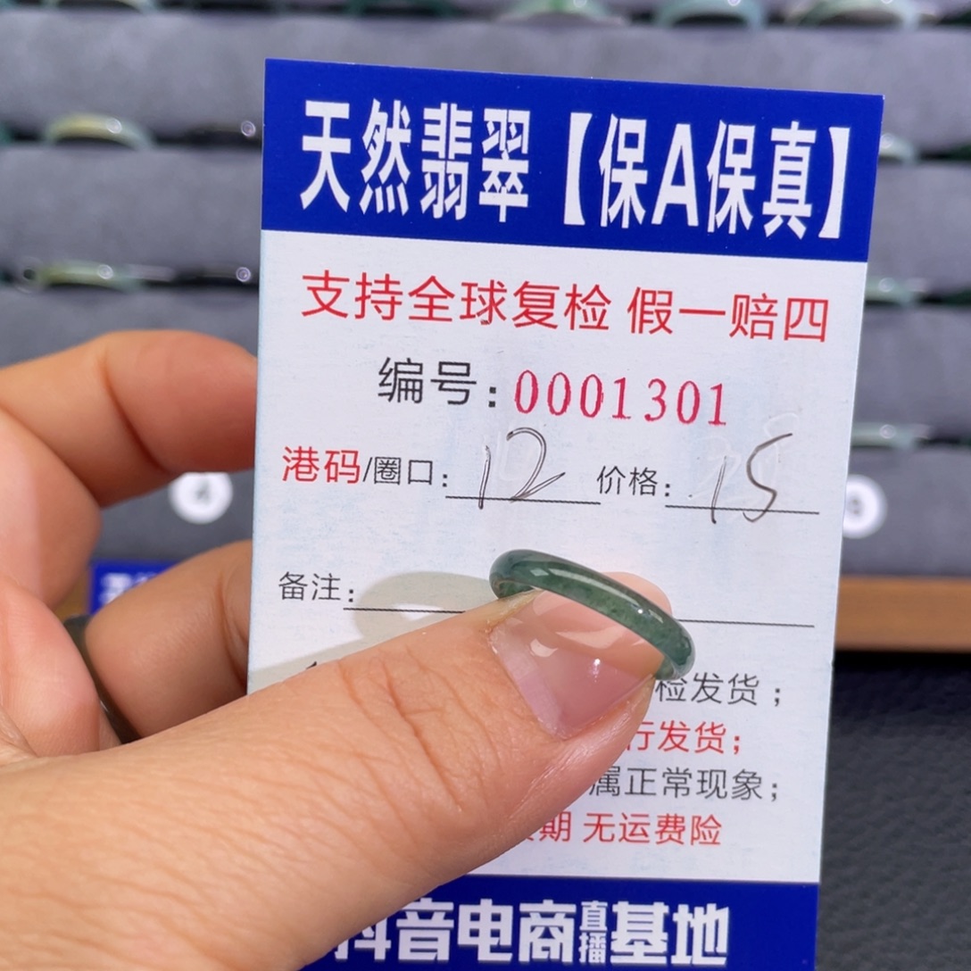 翡翠未镶嵌戒指667