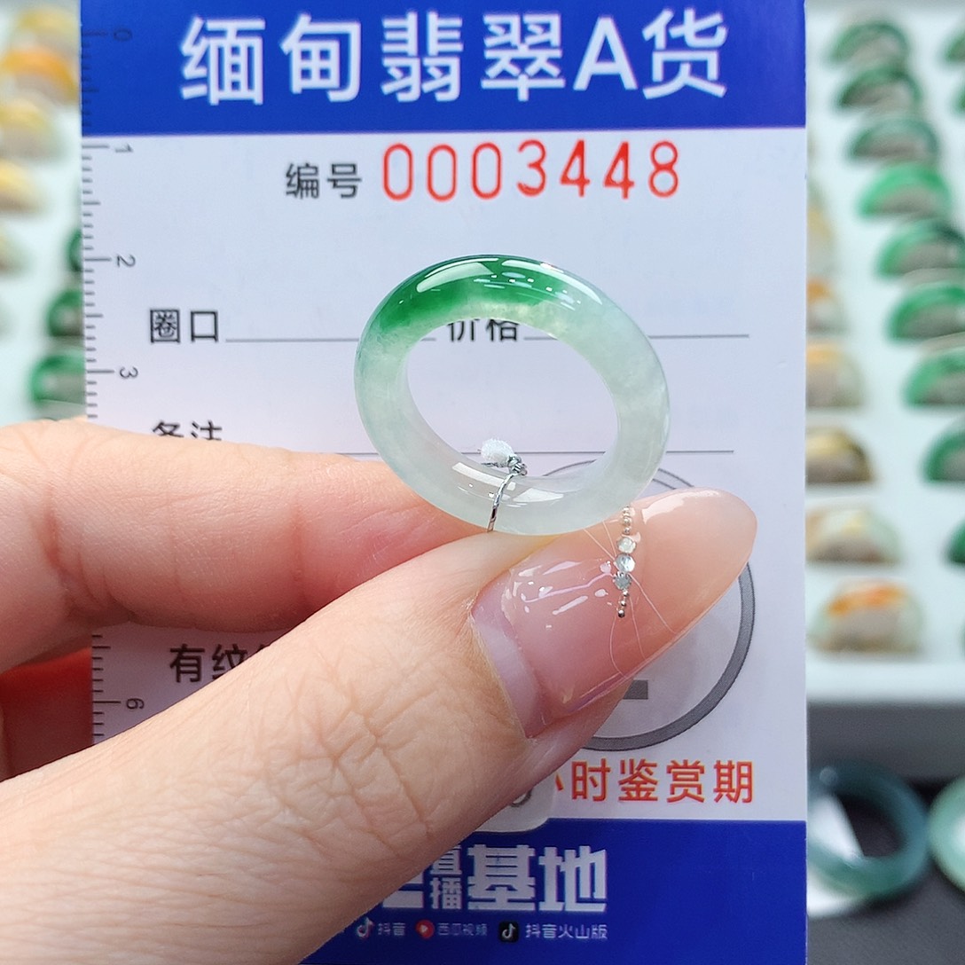 未镶嵌戒指翡翠12号