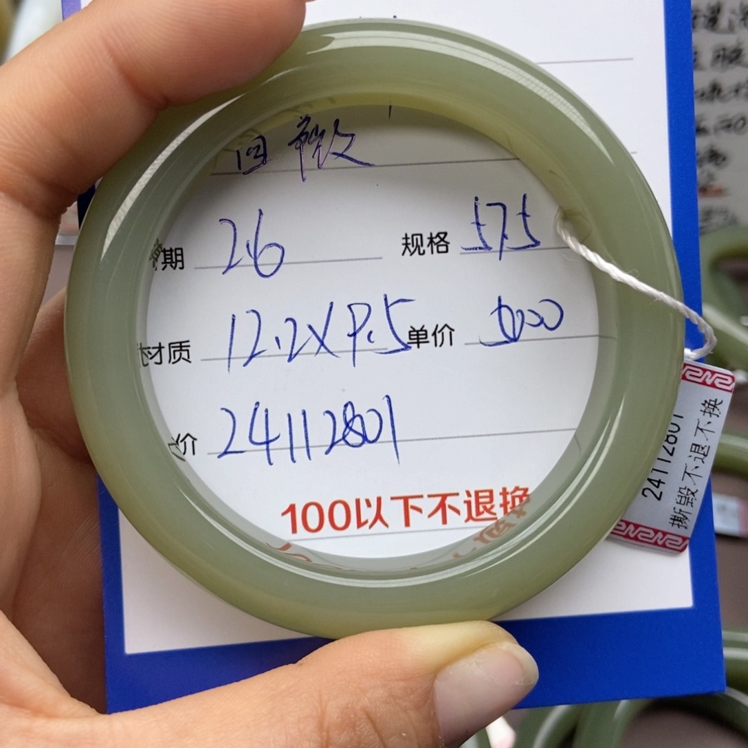 和田玉手镯未镶嵌༺****༻