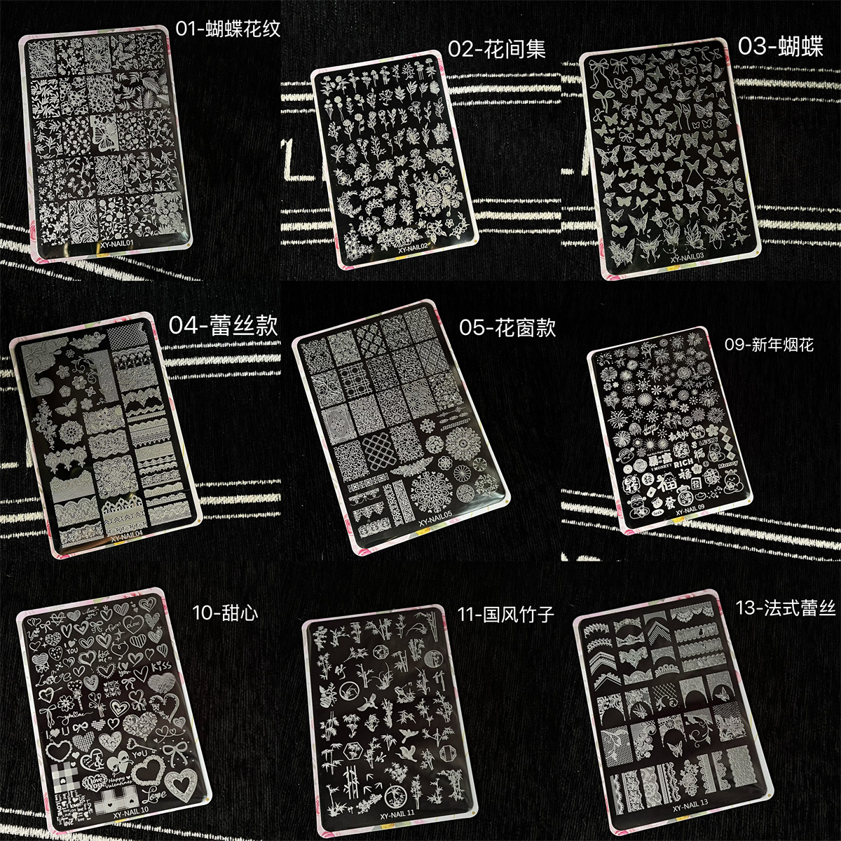 钢板美甲印花板钢板模版  中国风日系简约转印版 带背板加厚