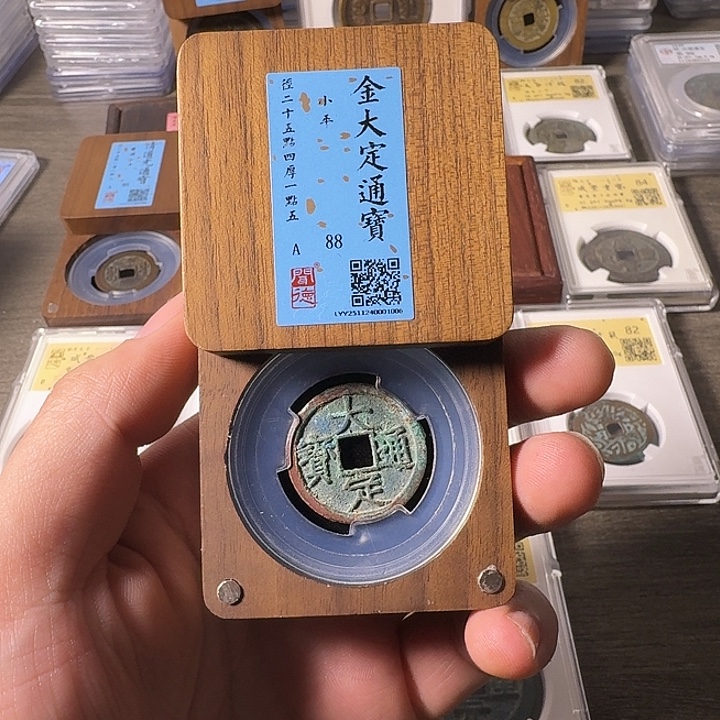 铜A闻博文化大定通宝