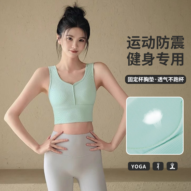 一体式美背心式运动内衣女跑步防震防下垂外穿健身瑜伽服运动文胸