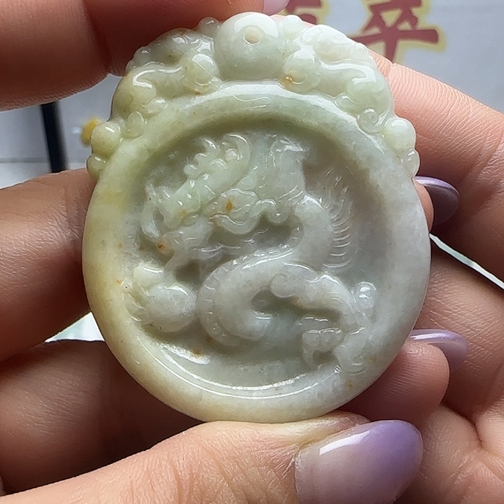 翡翠未镶嵌颈饰复古龙牌