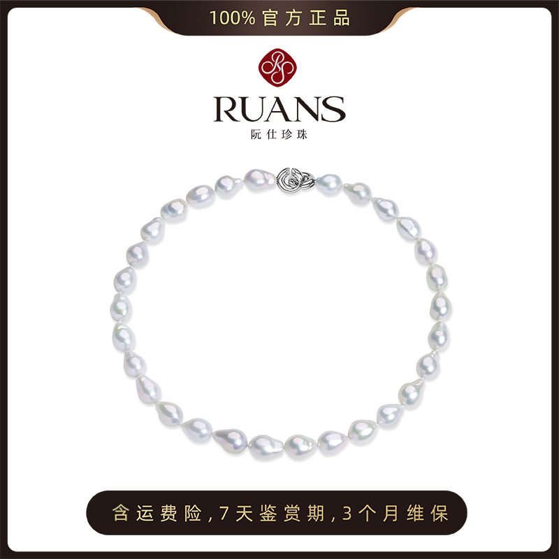 【77专属】追光系列925银淡水珍珠项链10-10.5mm巴洛克多样性发货