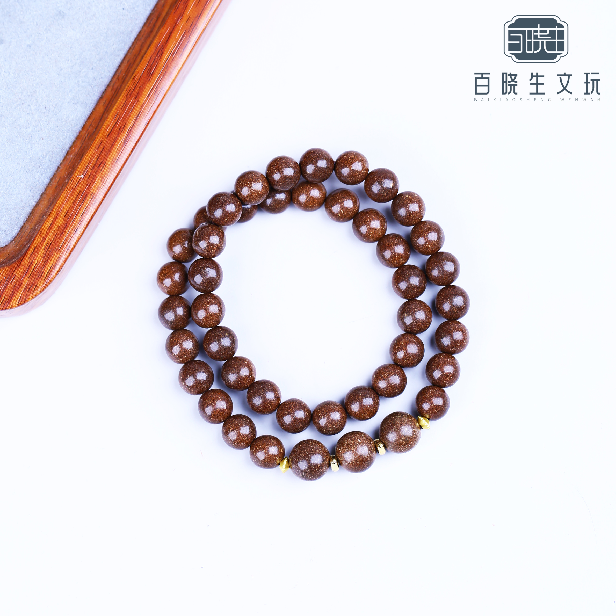【百晓生】千伶香 8mm搭配10mm 双圈手串 男女款