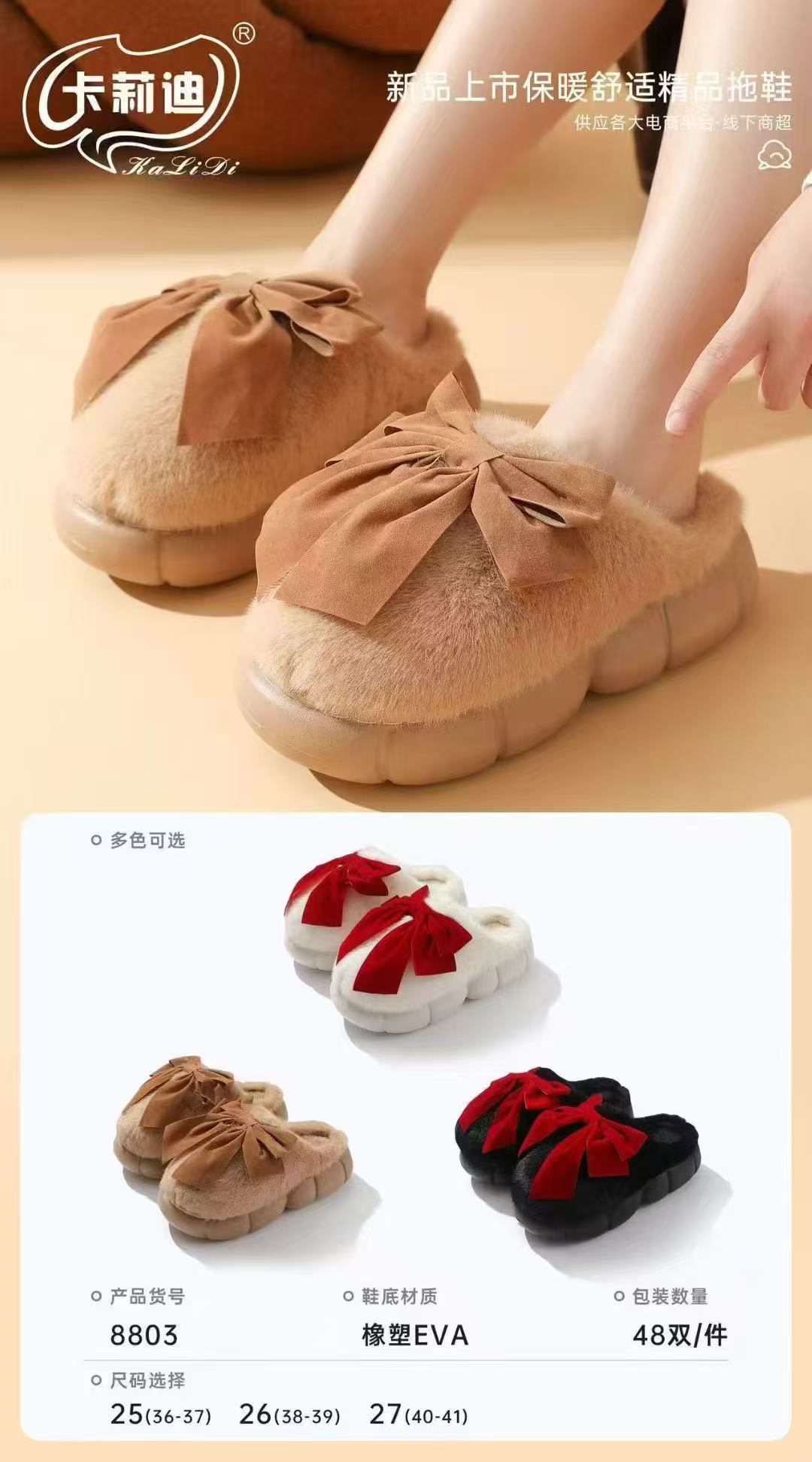 家居拖鞋通用链接