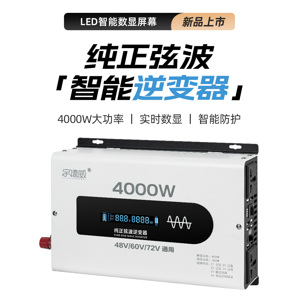 大功率1850W纯正弦波逆变器48v60v72V转220v电动车载摆摊转换器