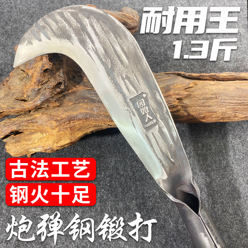 园始人1.3斤砍柴手工锻打砍柴农用镰刀劈柴树专用砍柴刀竹刀弯刀