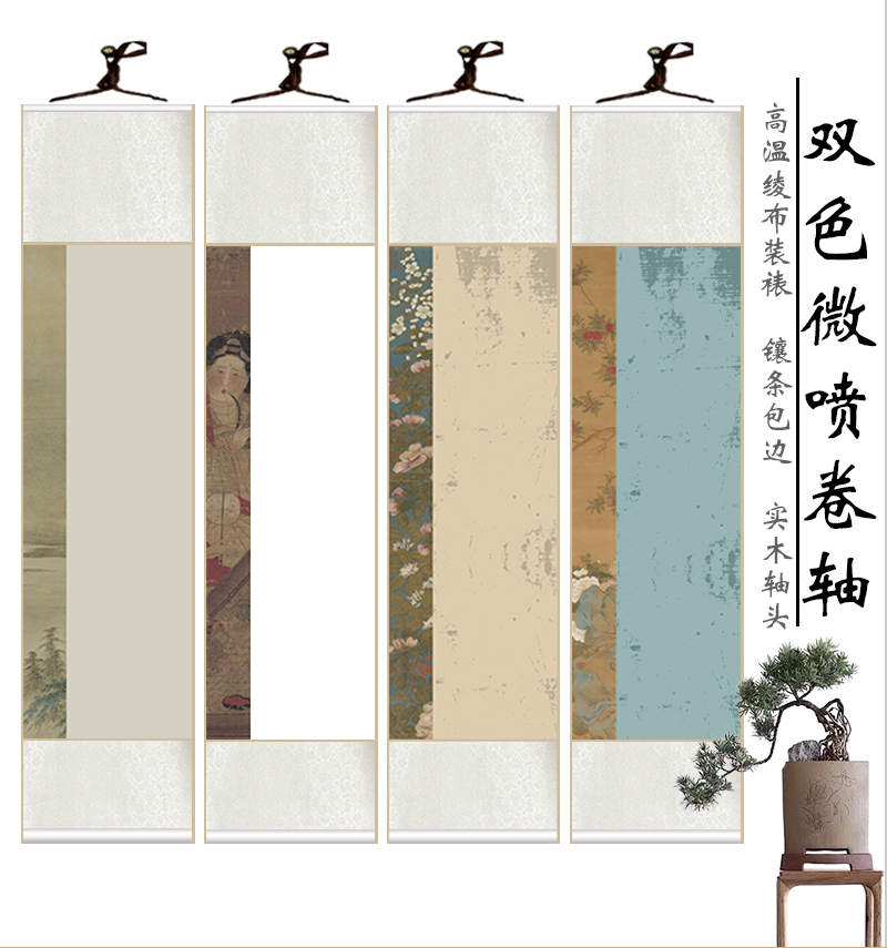 水墨景甄选[宋锦山水]双色半生半熟书法专用全绫精裱