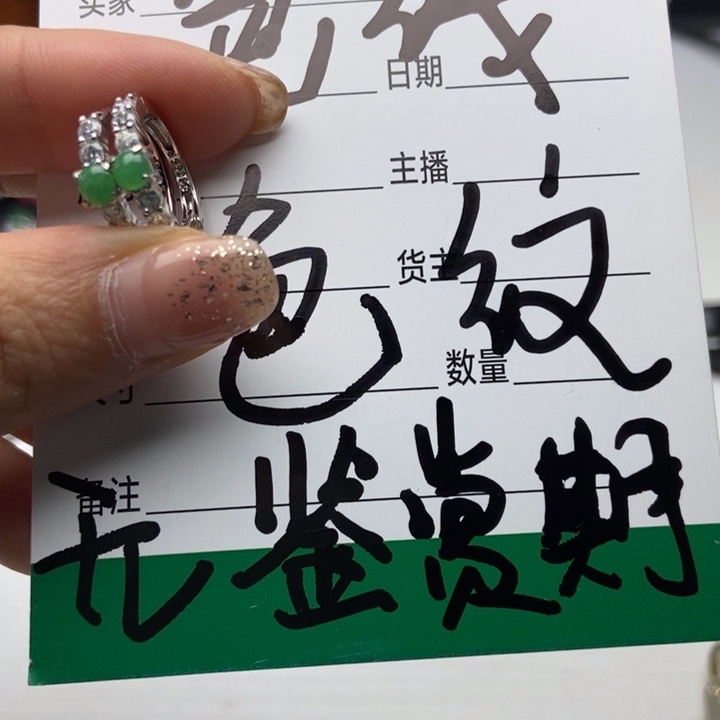 翡翠耳饰银S925镶嵌耳钉