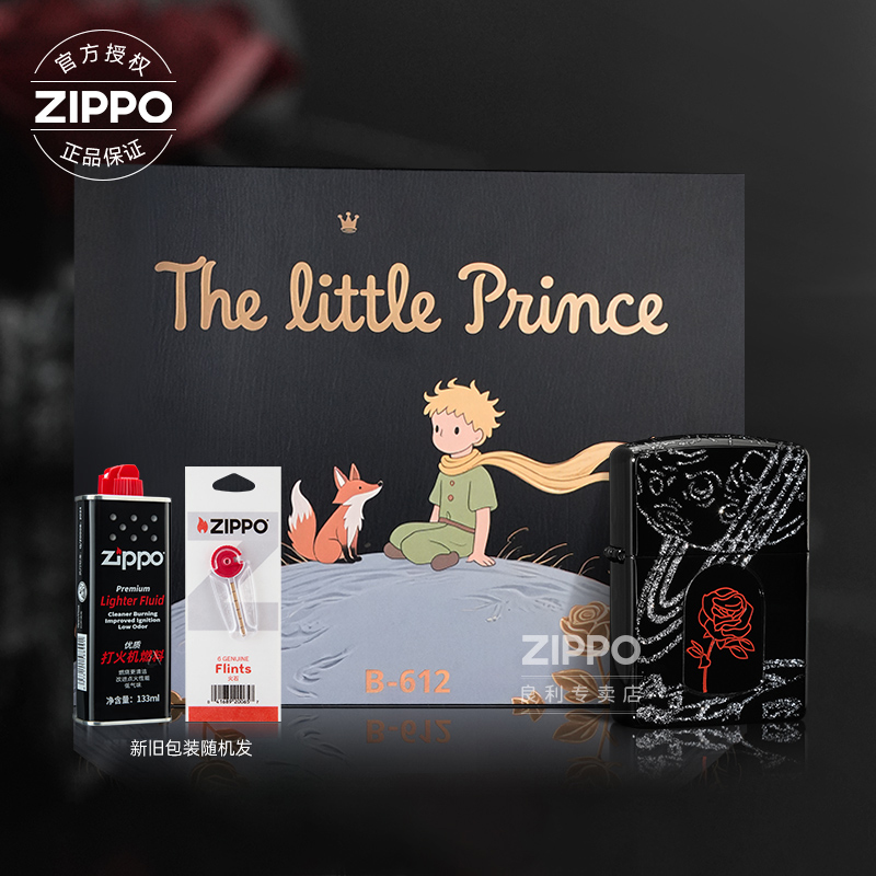 ZIPPO/之宝打火机原装 小王子夜光 复古盔甲送男友礼物实用DYJ1