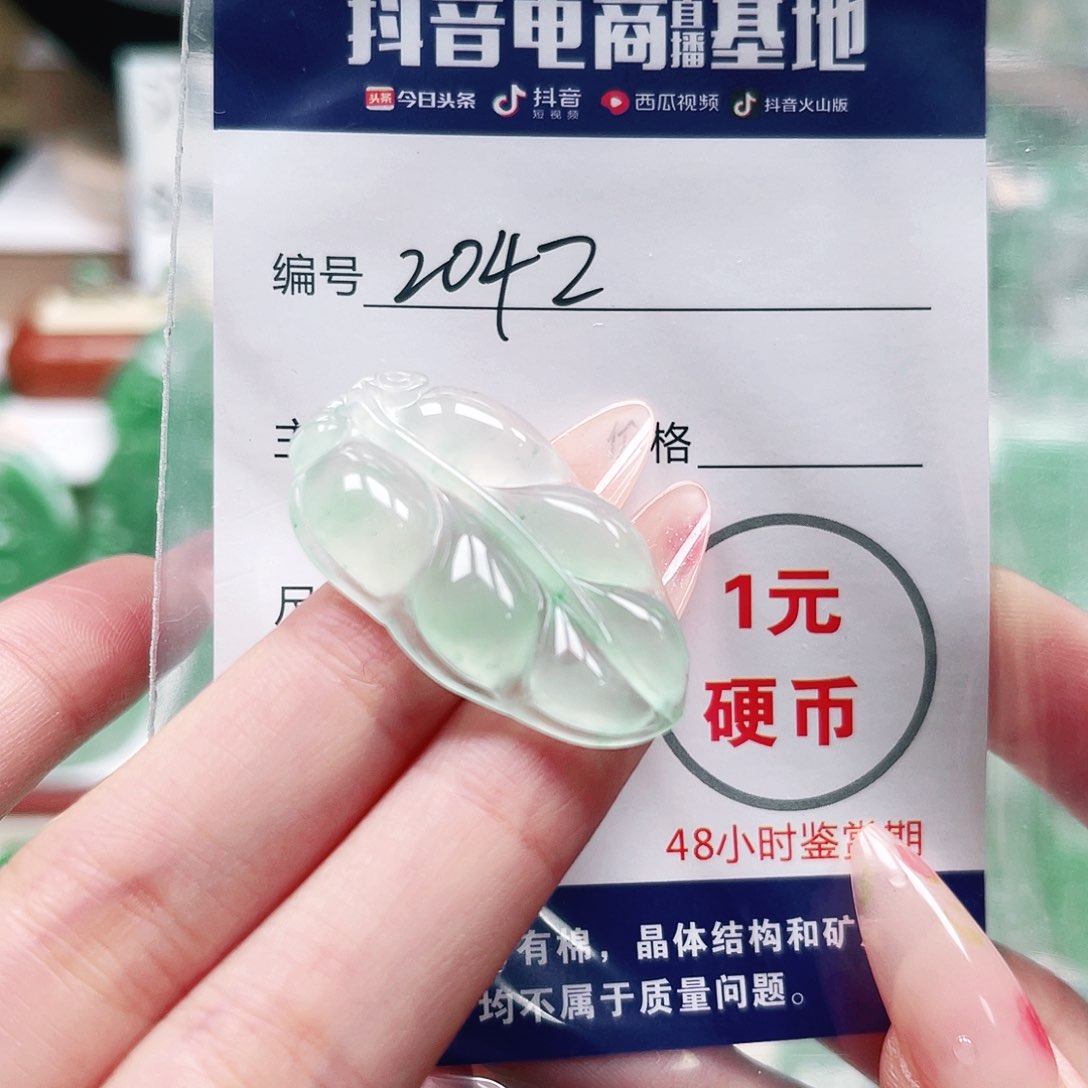 好***^石英质玉未镶嵌颈饰