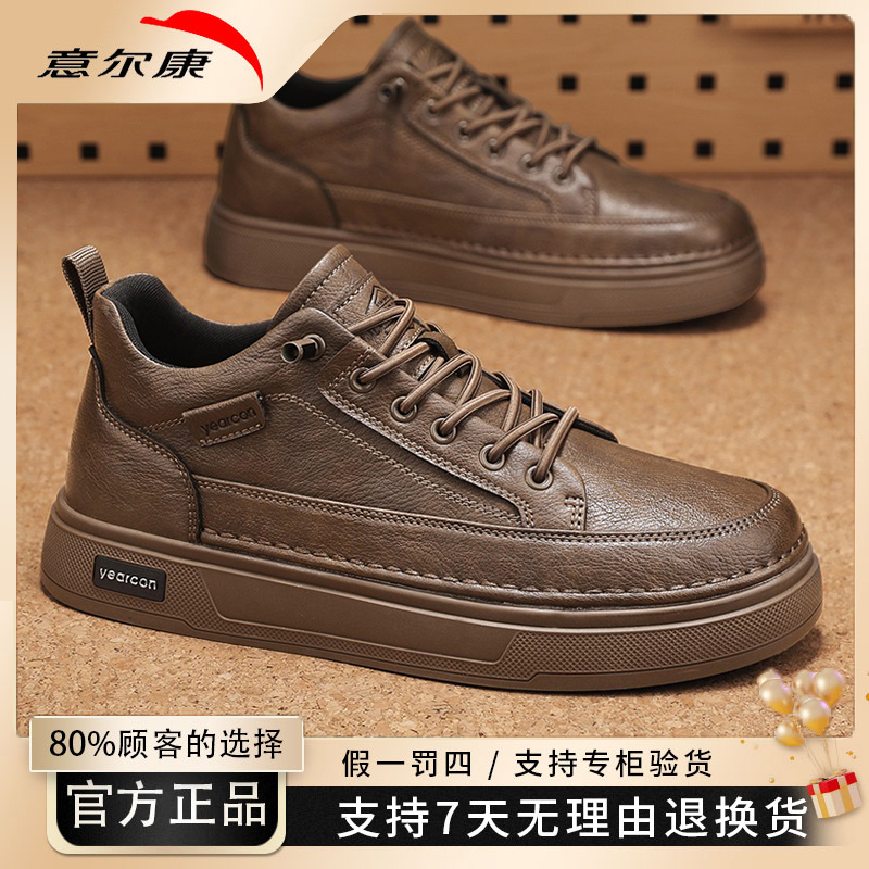 YEARCON/意尔康男士圆头低帮休闲鞋透气时尚舒适百搭防滑板鞋4953