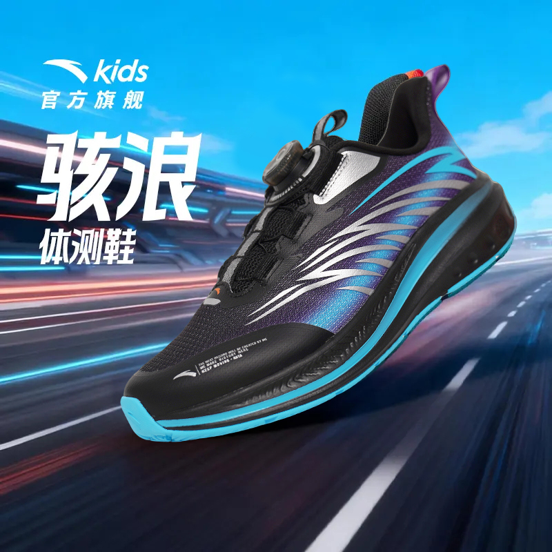 安踏儿童【骇浪MAX2.0】冬季加厚跑鞋体侧运动鞋保暖减震轻便运动鞋