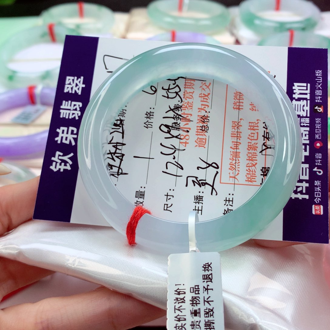 翡翠手镯未镶嵌快**迪55.4 炸光冰蓝 灵