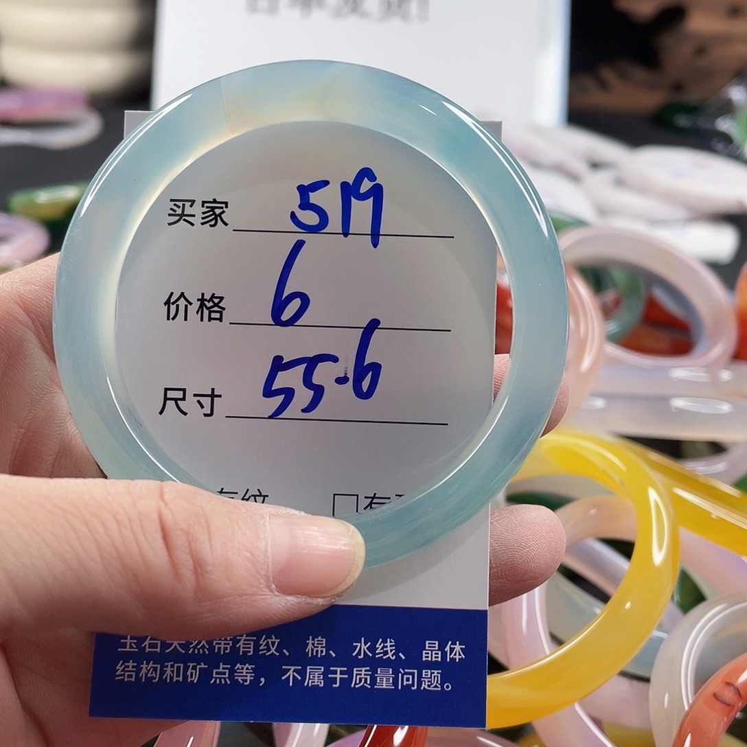 手镯玛瑙/玉髓未镶嵌