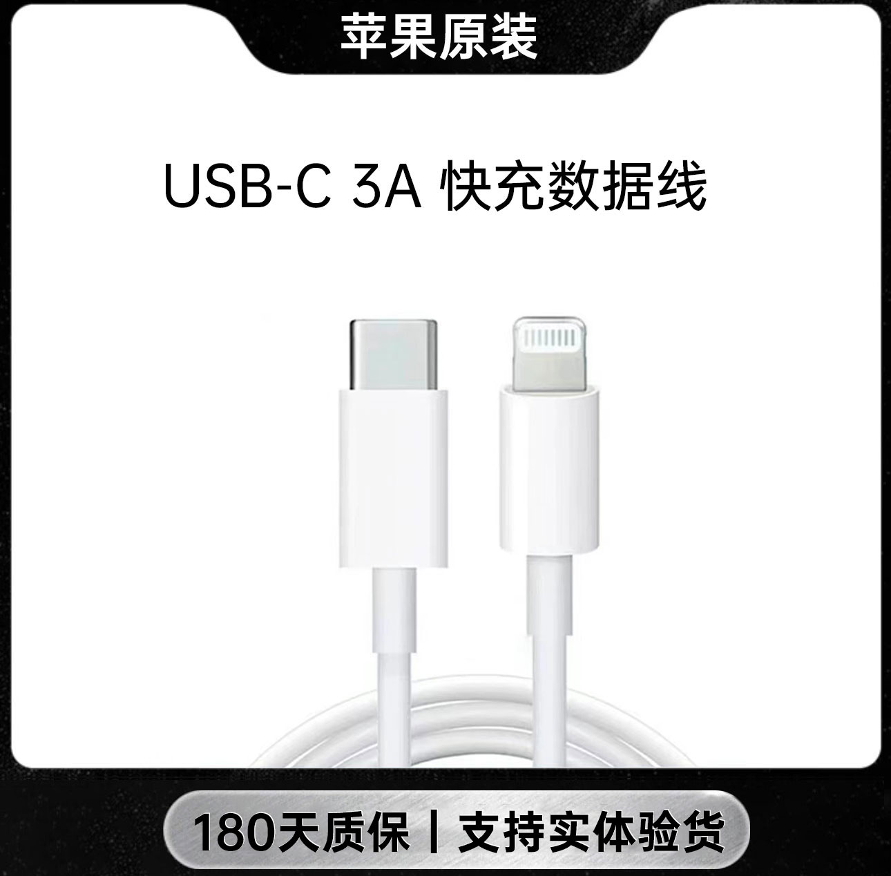 99新 Apple/苹果 原装1m/2m PD快充数据线 C-L 苹果8-苹果14通用