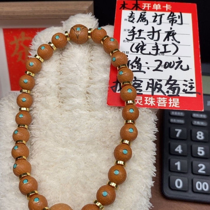 手串凤眼菩提尼泊尔