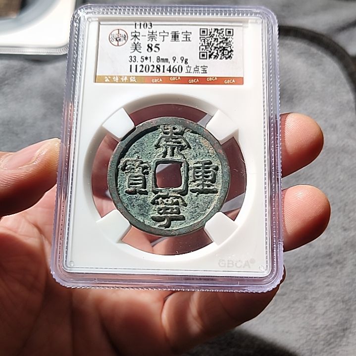 铜ZL评级盒子币一个1460