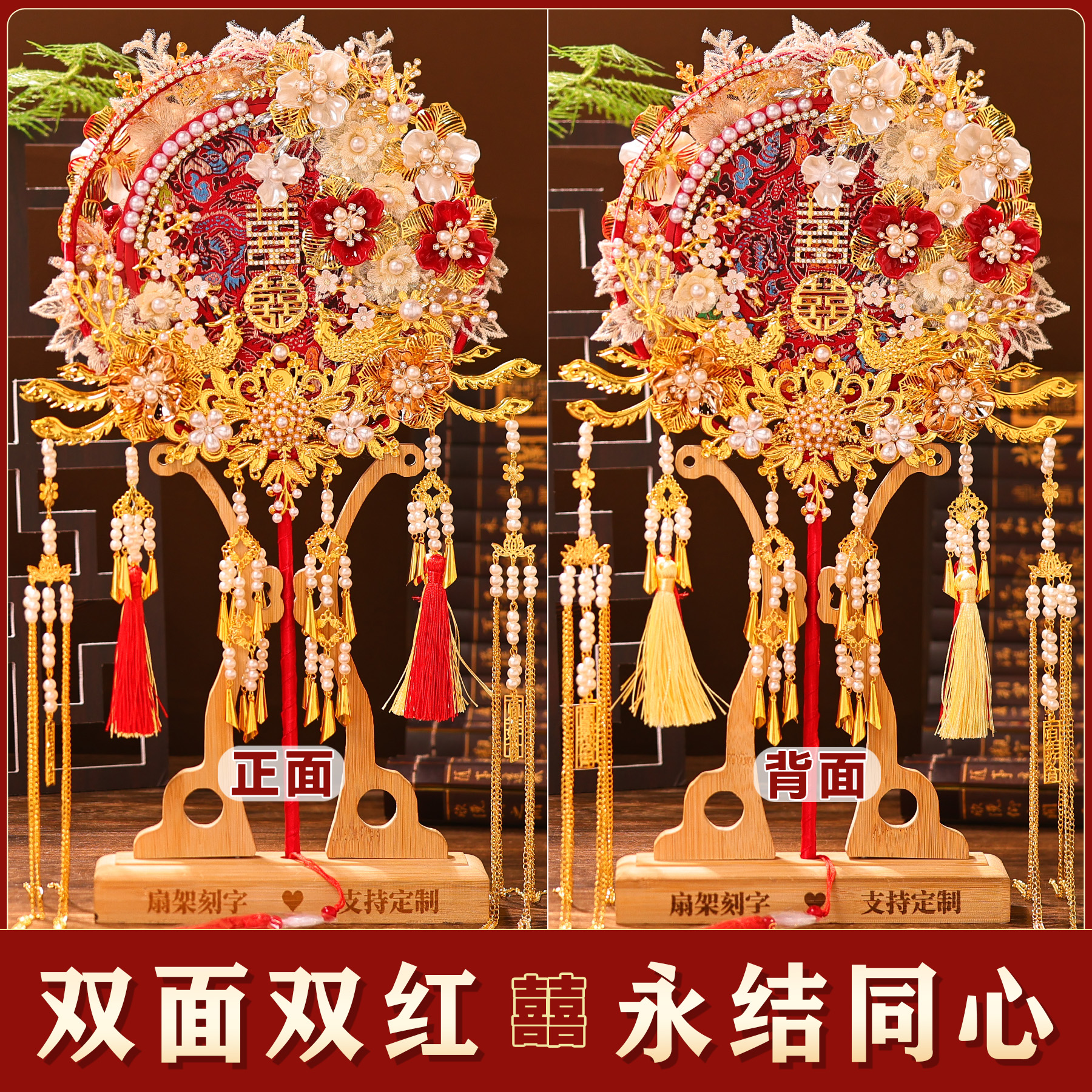 团扇新娘结婚包礼物高级秀禾服重工双面双色手工diy材料喜扇扇子