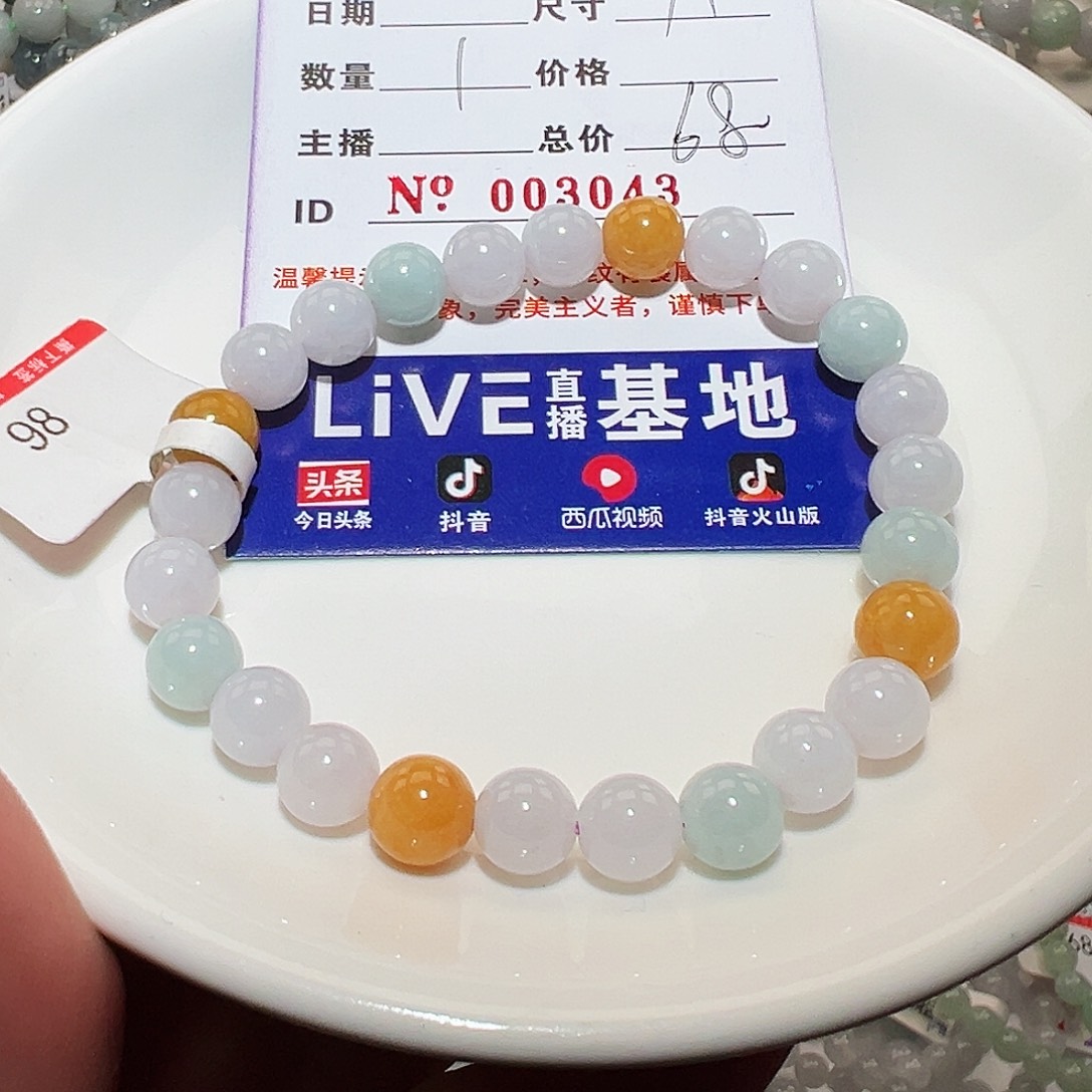 翡翠手链未镶嵌天然翡翠