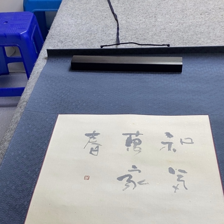 哈***特字画字画字画字画