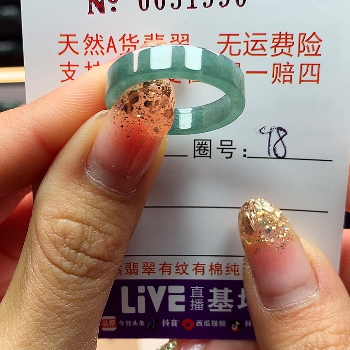 翡翠戒指未镶嵌拉派
