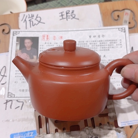 微瑕的一个直播间介意的勿拍