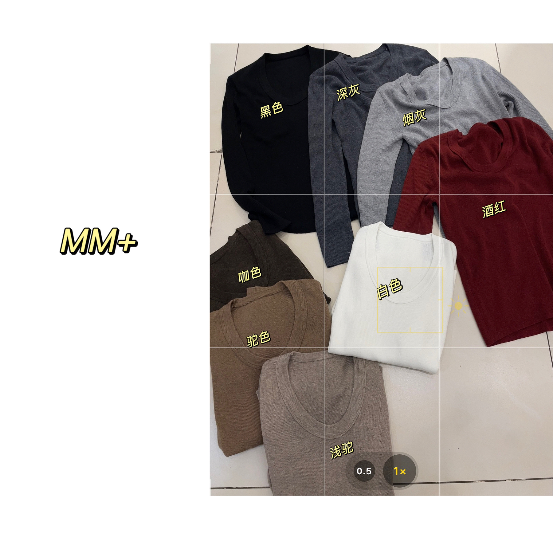 木木家｜天鹅颈｜美丽诺羊毛圆形鸡心领针织打底衫