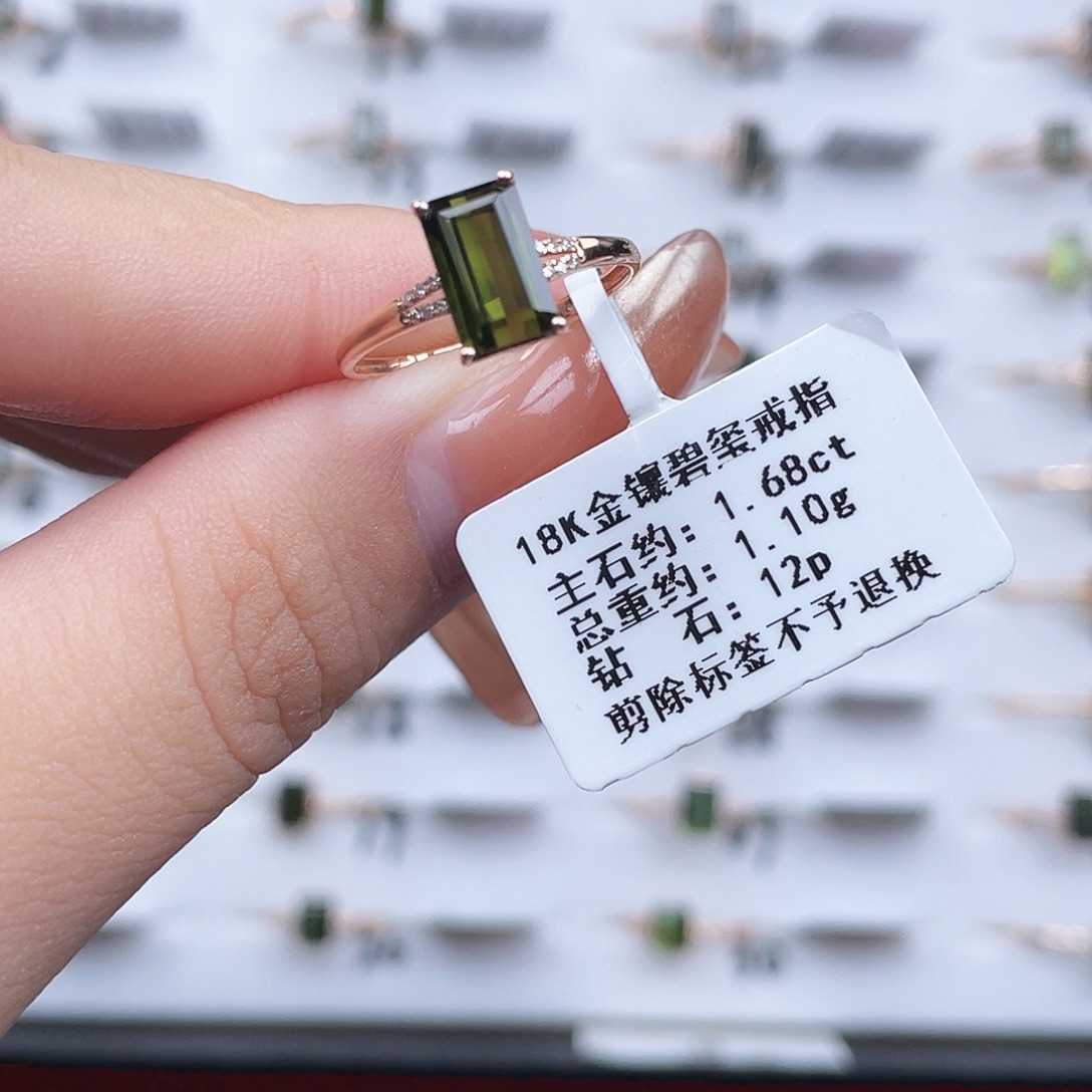 碧玺18K金镶嵌戒指
