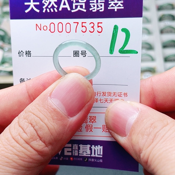 翡翠未镶嵌戒指天然A货翡翠戒指