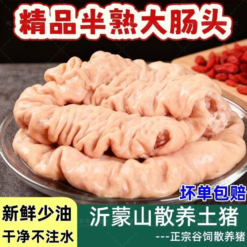 AA【买三送二】精品半熟大肠头少油新鲜猪大肠头半熟肠头