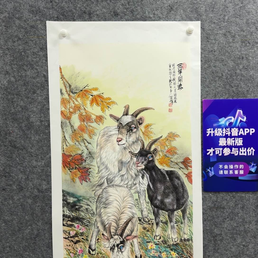 国画国画作品ZJW老师