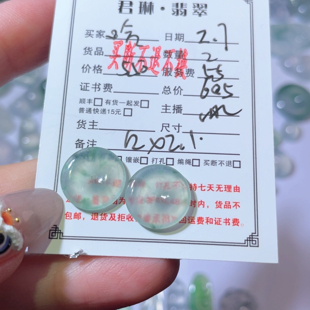 翡翠颈饰未镶嵌哈裸石