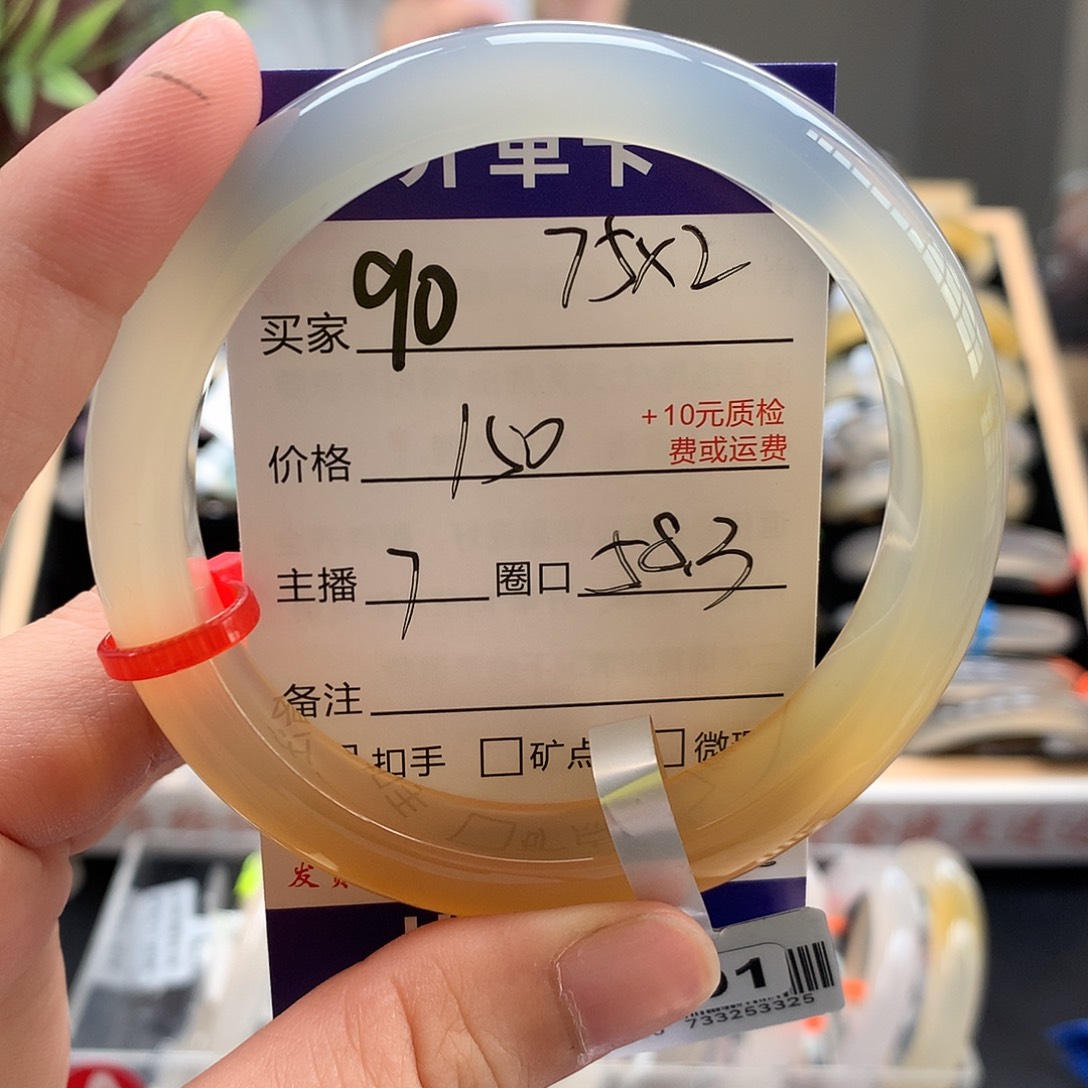 玛瑙/玉髓手镯未镶嵌姹***?