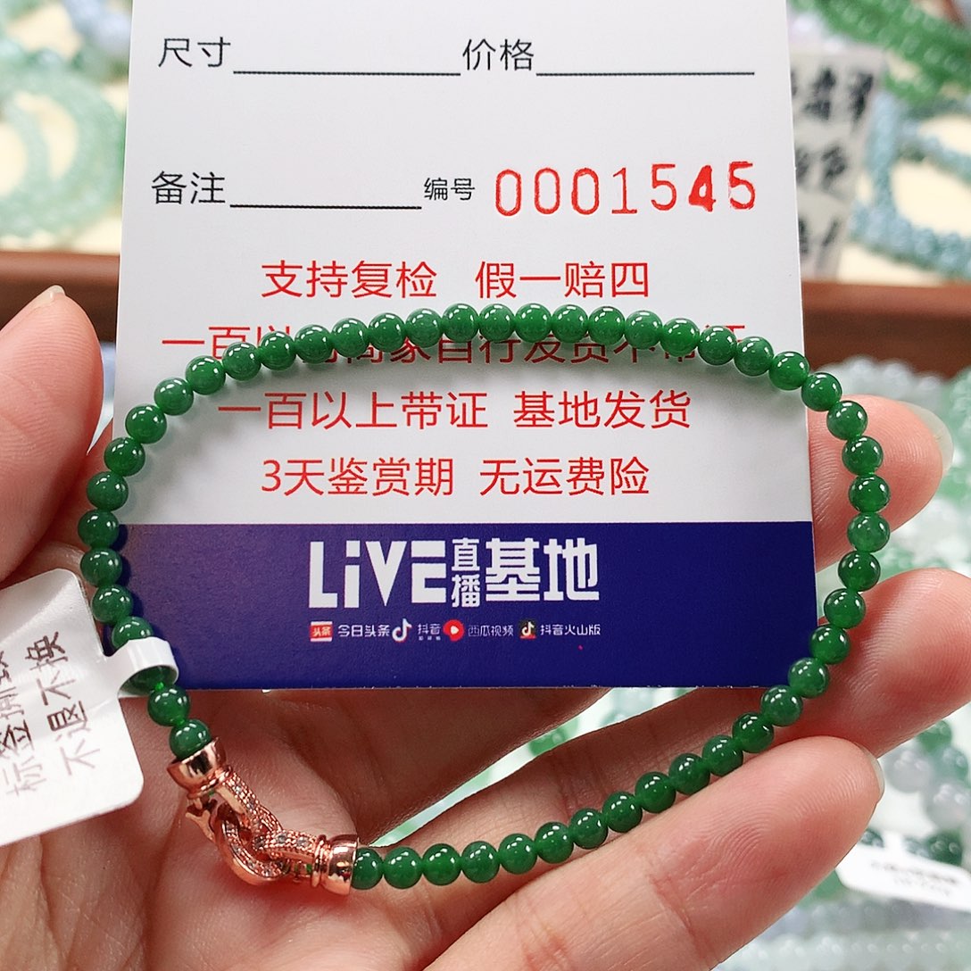翡翠手链未镶嵌卡3.9 。1545