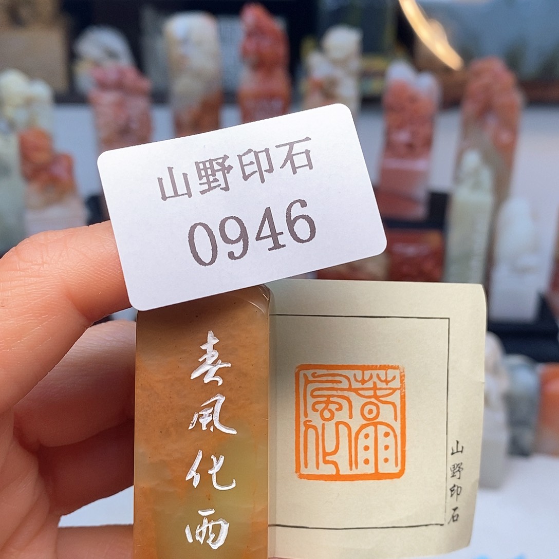 寿山石2.1x2.1 成品书画闲章