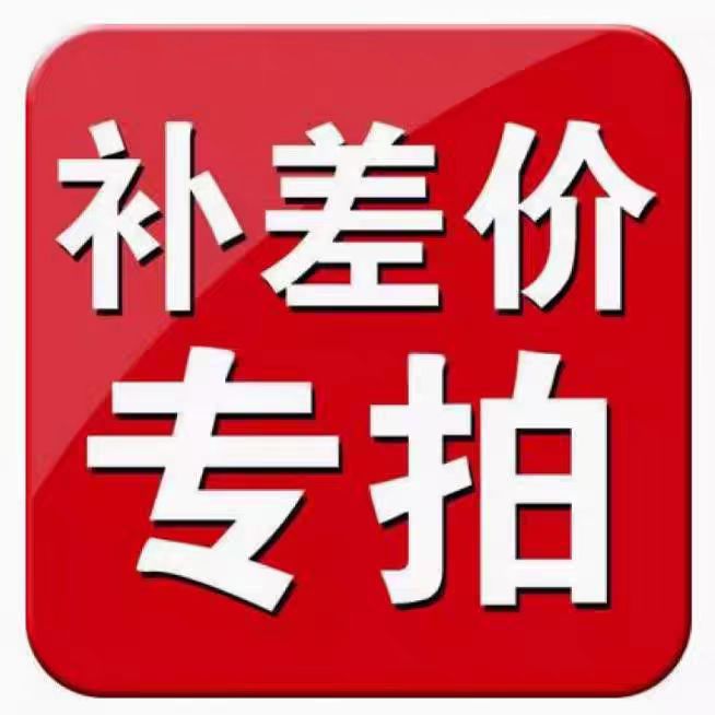 大型绿植一物一拍私人定制专用链接