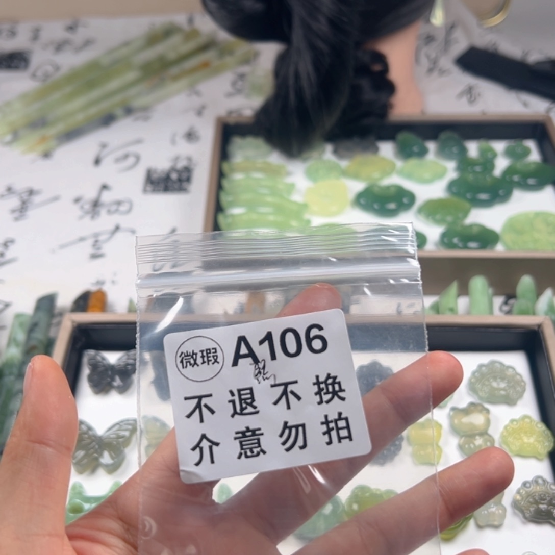 熙***熙岫玉未镶嵌颈饰纯天然岫玉水墨太阳花